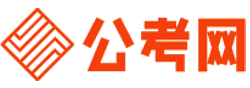 海北公务员考试报名网-海北公务员考试时间,海北公务员面试,海北公务员考试真题,海北公务员职位表,海北公务员考试成绩查询